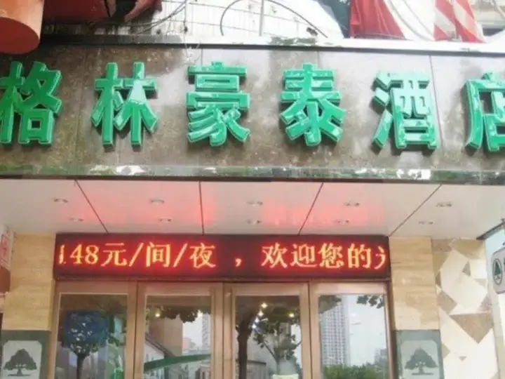 GreenTree AnHui HeFei LuJiang Bus Terminal Station QianChuan Road Express Hotel — фото 1