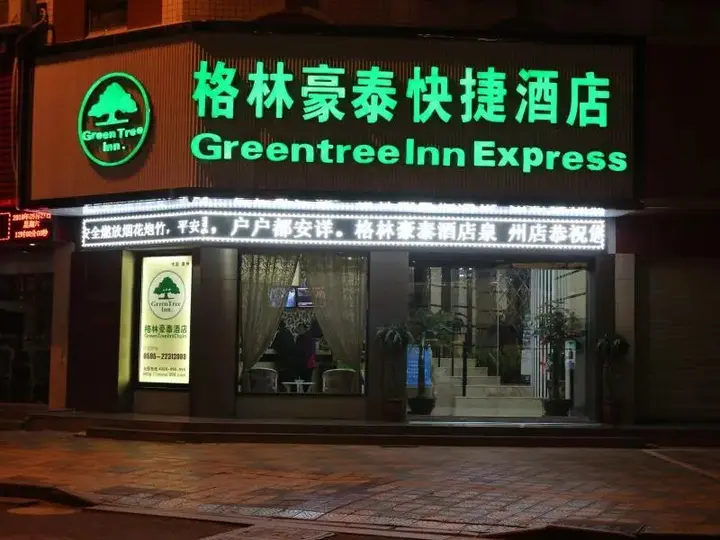Цюаньчжоу: GreenTree Inn Fujian Quanzhou Baozhou Road Wanda Express Hotel