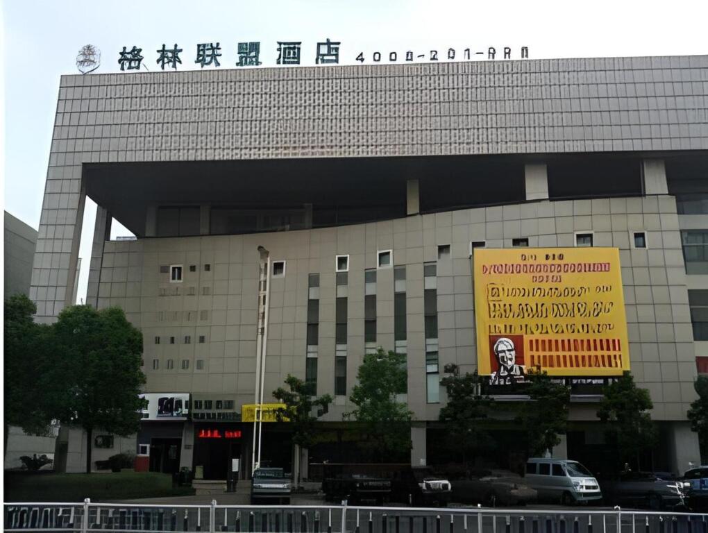 Чанчжоу: GreenTree Alliance Changzhou University City Hotel