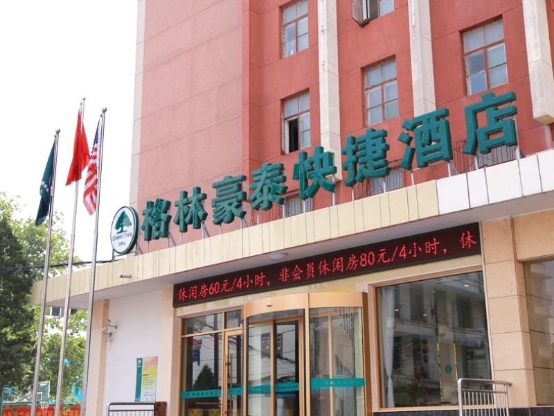 GreenTree Inn ShanDong JiNan East WenHua Road Taishan Technology Mansion Express Hotel — фото 4