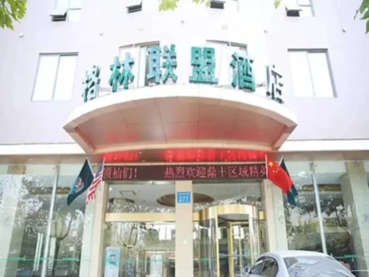 Наньчан: GreenTree Inn Nanchang Honggutan New Area Cuiyuan Road Subway Station Business Hotel