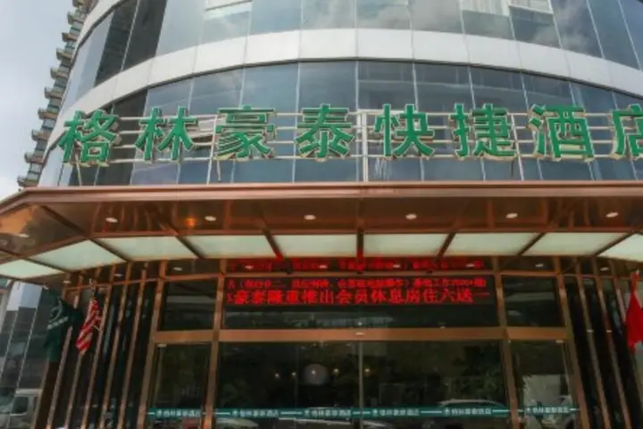 GreenTree Inn Jiangsu Wuxi New District High Speed Rail Station Newland Family Express Hotel — фото 6