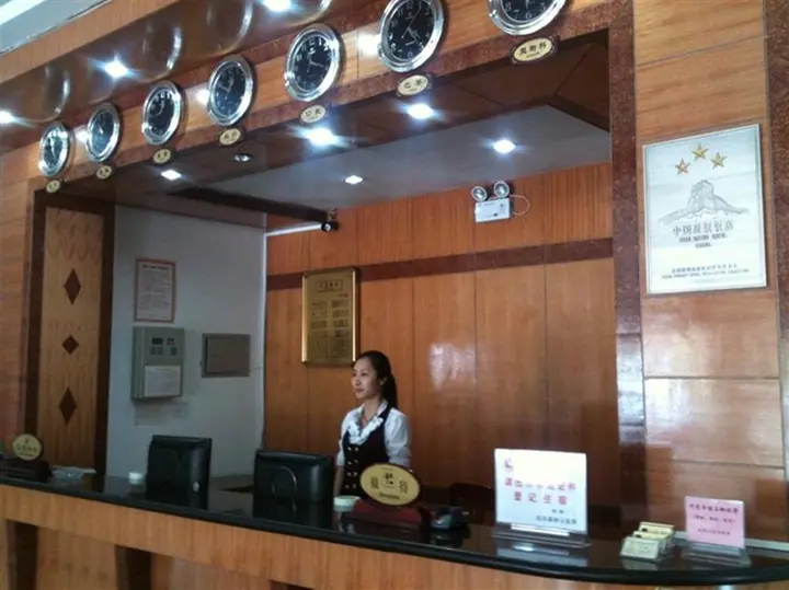 Байшань: Changbai Mountain Spring Holiday Hotel