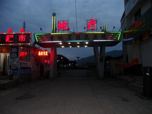 Байшань: Changbai Mountain International Dong Hot Spring Diliao