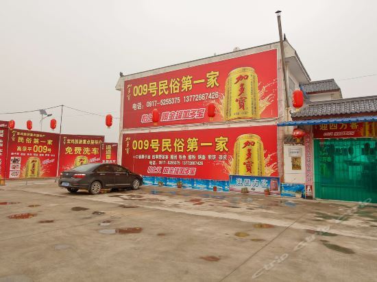 Баоцзи: Fufeng Mei Yang Folk Village（No.13）