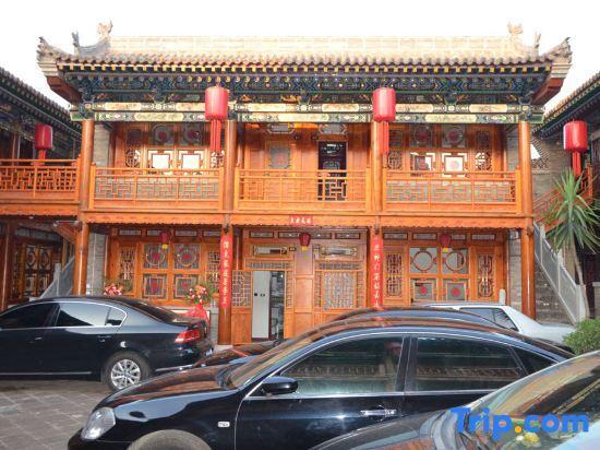 Цзиньчжун: Pingyao Dexinglou Inn (See Pingyao again)