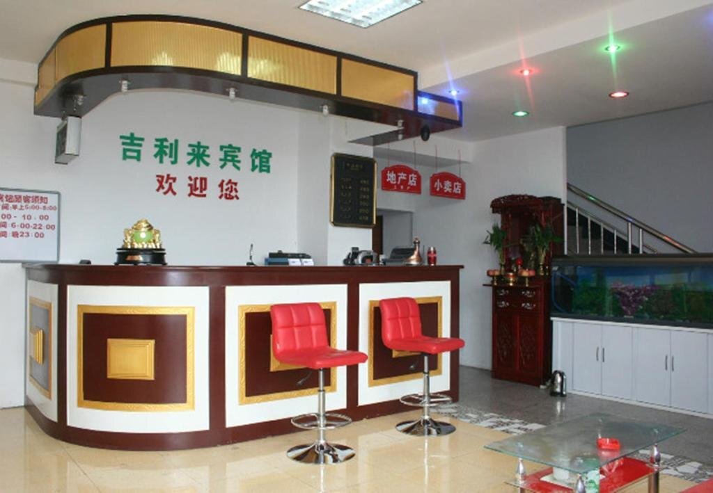Байшань: Changbai Mountain Jililai Hotel