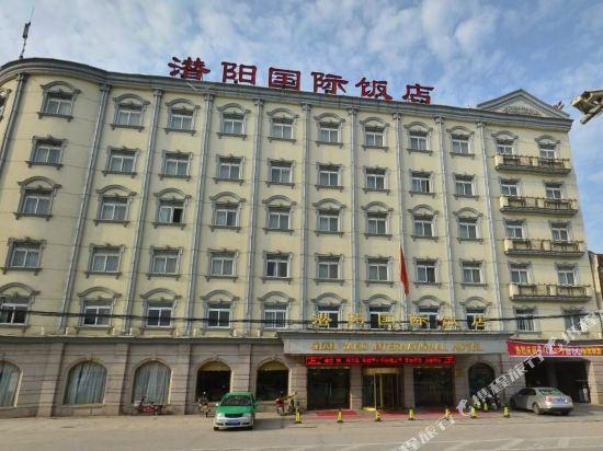 Аньцин: Anqing Qianyang International Hotel