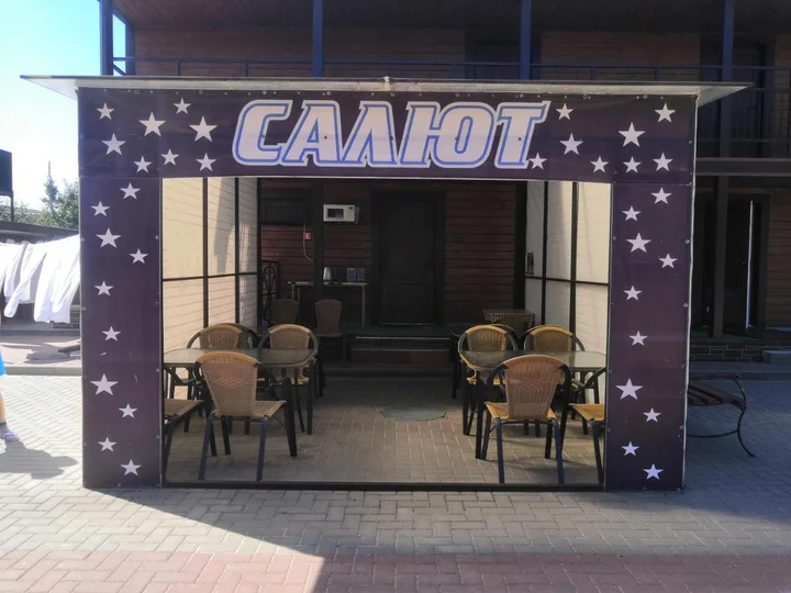 Ейск: Saljut (Ejsk)