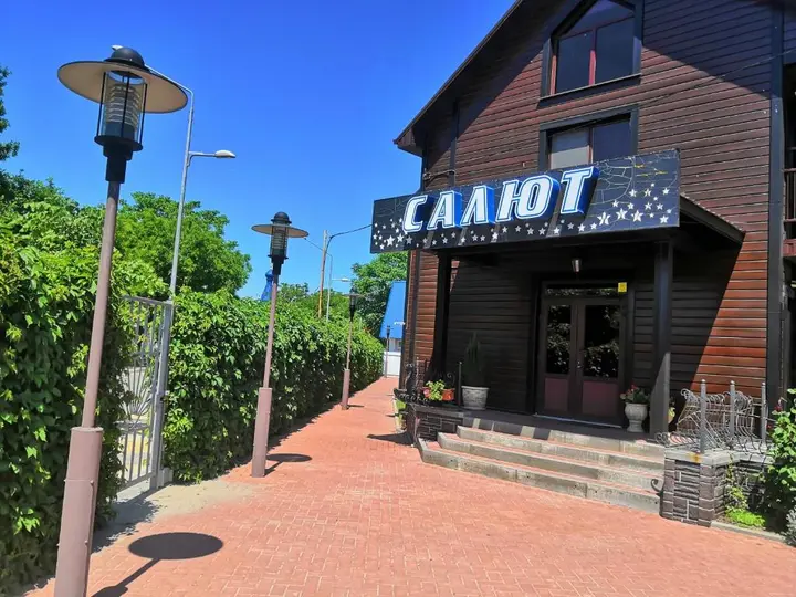 Ейск: Saljut (Ejsk)