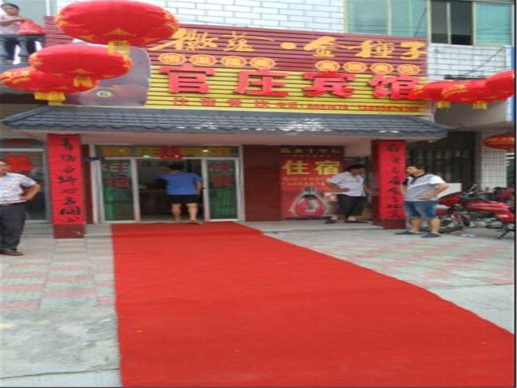 Аньцин: Anqing Guanzhuang Inn