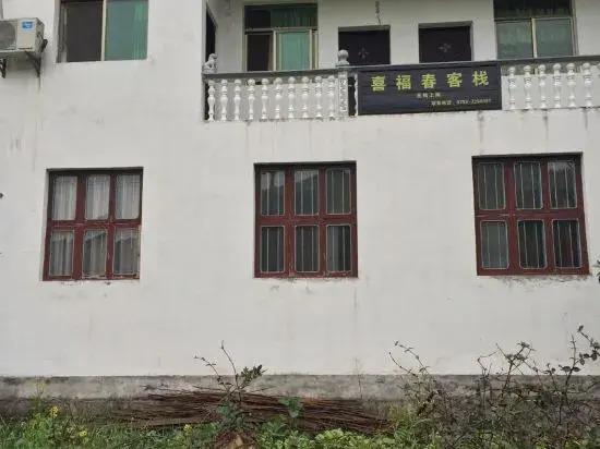 Шанграо: Wuyuan Qingyuan Xifuchun Farmstay