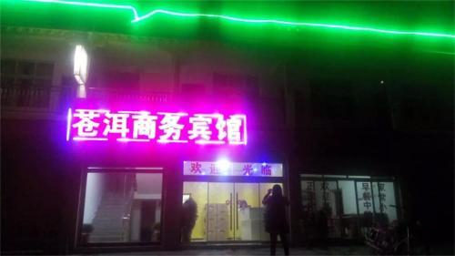 Бово: Canger Business Inn