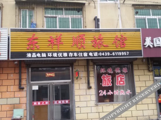 Dongxiangshun Inn — фото 1