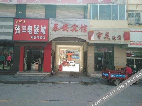 Яньань: Ansai Tai'an Inn
