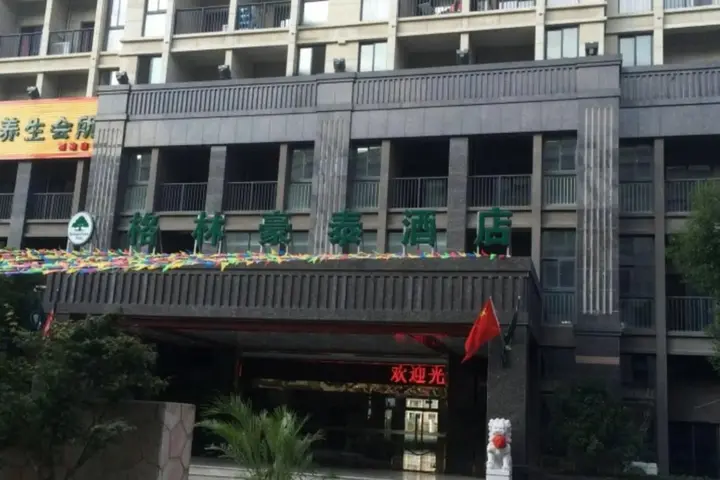 Уси: GreenTree Inn Jiangsu Wuxi Hudai FuAn Commercial Plaza Business Hotel