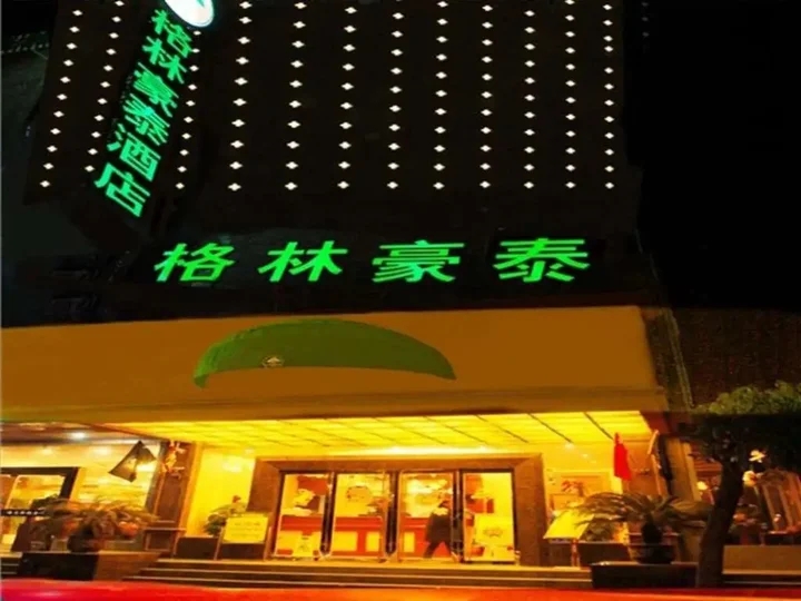 Чжэньцзян: GreenTree Inn ZhenJiang Dingmao Industrial Park Wode Square Express Hotel