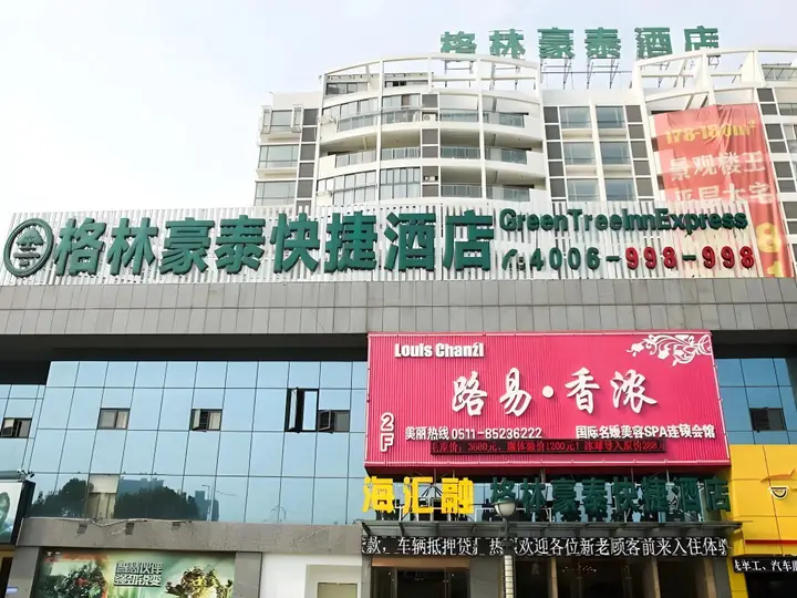 GreenTree Inn JiangSu ZhenJiang DingMao Industrial Park WoDe Square Express Hotel — фото 1