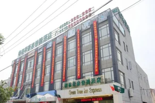 Уси: GreenTree Inn Jiangsu Wuxi Yangjian Xihu Road Express Hotel