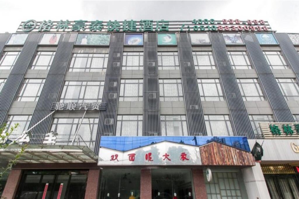 Уси: GreenTree Inn Jiangsu Wuxi Yangjian Xihu Road Express Hotel
