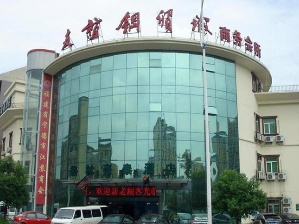 Уси: GreenTree Inn JiangSu Wuxi Xishan Youyi Business Hotel