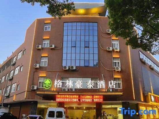 Чанчжоу: GreenTree Inn JiangSu Changzhou Jintan Ximen Street Material Market Business Hotel