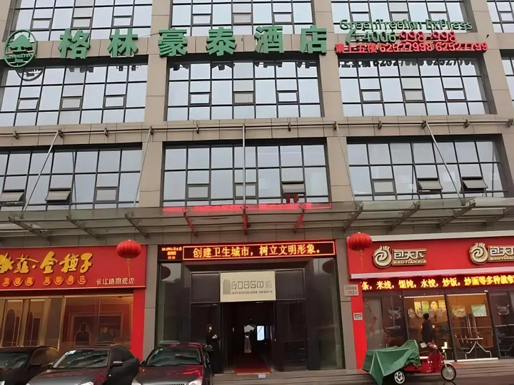 GreenTree Inn HeFei Shushan District West Changjiang Road Fengle Building Express Hotel — фото 2