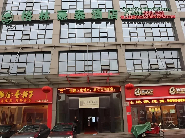 Хэфэй: GreenTree Inn HeFei Shushan District West Changjiang Road Fengle Building Express Hotel