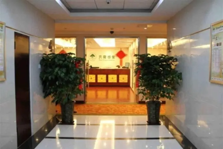 Хэфэй: GreenTree Inn HeFei Shushan District West Changjiang Road Fengle Building Express Hotel