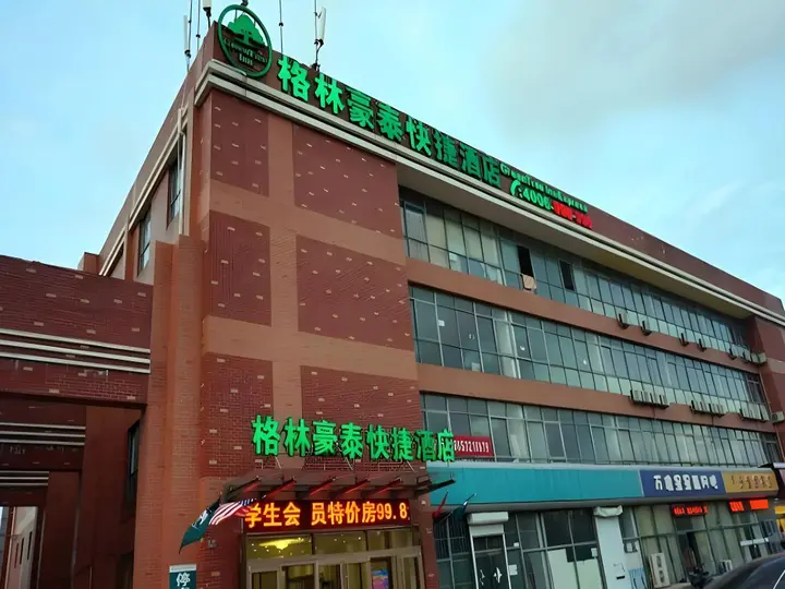 Циндао: GreenTree Inn Qingdao Development District SDUST Express Hotel