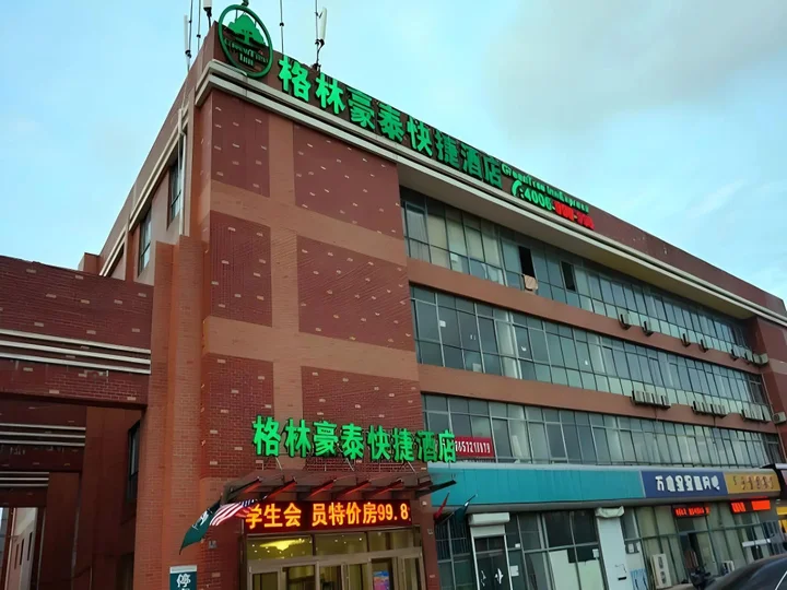 Циндао: GreenTree Inn Qingdao Development District SDUST Express Hotel