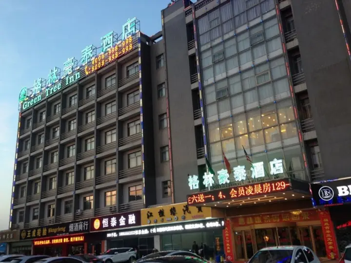Яньчэн: GreenTree Inn Yancheng Station Hotel