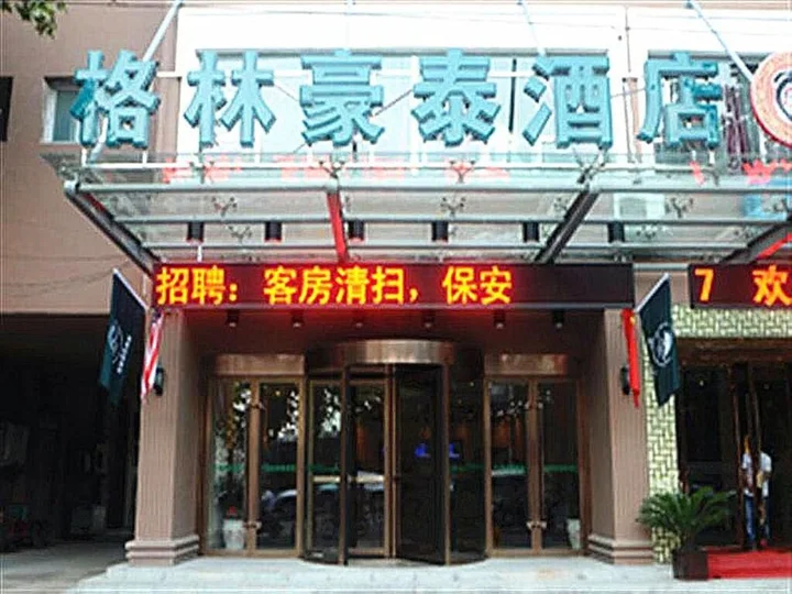 Хуайань: GreenTree Inn Huaian West Huaihai Road Hotel