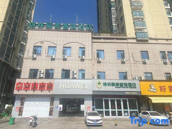 Хуайань: GreenTree Inn Huaian North Chengde Road East Beijing Road Express Hotel