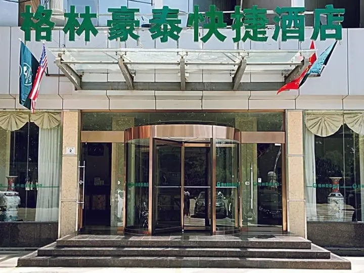 Ляньюньган: GreenTree Inn Jiangsu Lianyungang Ganyu Middle Yuhua Road Business Hotel