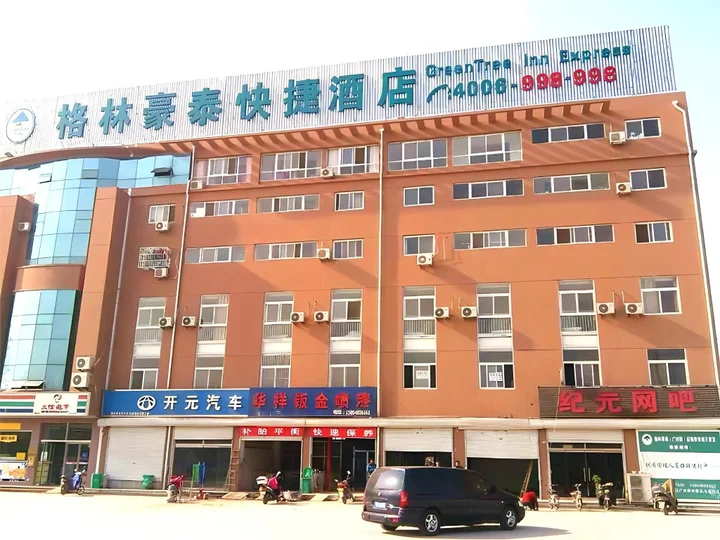 Хецзе: GreenTree Inn Heze Development Zone Guangzhou Road Yuehua Express Hotel