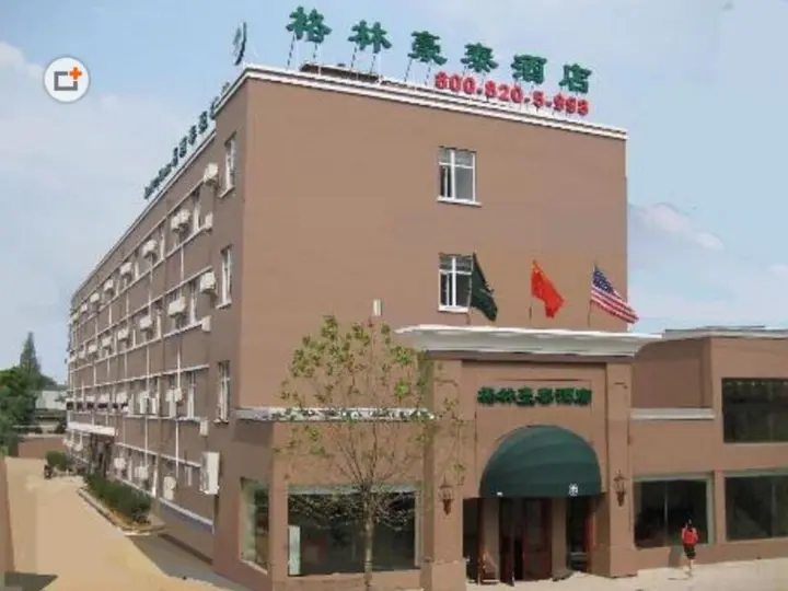 Яньтай: 格林豪泰(烟台幸福路滨海广场店)