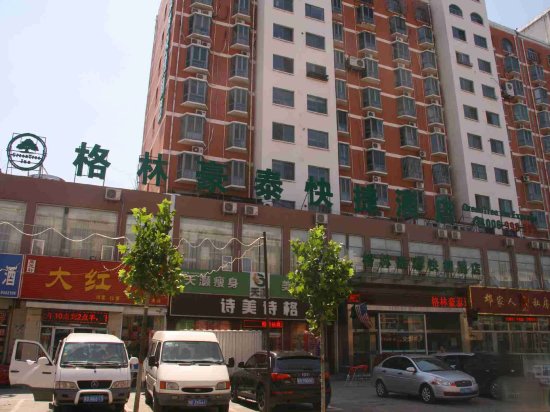 Хандань: GreenTree Inn Hebei Handan Fudongnandajie Mingzhu Express Hotel