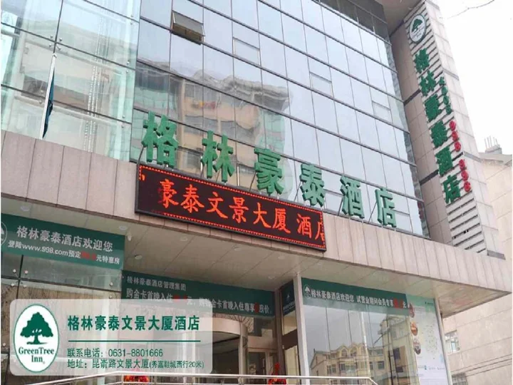 Лянфан: GreenTree Inn Langfang Sanhe South Yingbin Road Express Hotel