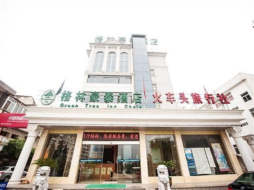 Уху: Greentree Inn Wuhu Binjiang Shimao Express Hotel