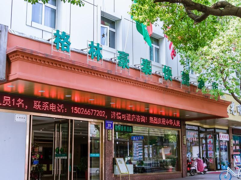 GreenTree Inn Xuancheng South Zhuangyuan Road Express Hotel — фото 4