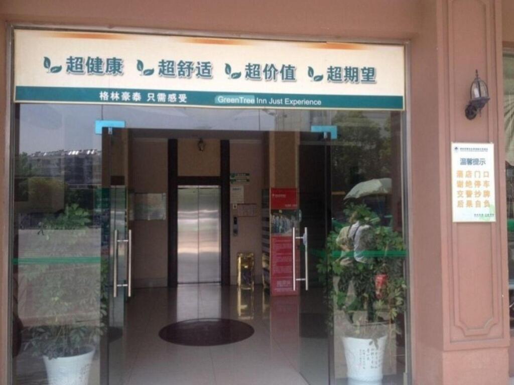 Аньцин: GreenTree Inn Anqing Renmin Road Business Road Express Hotel