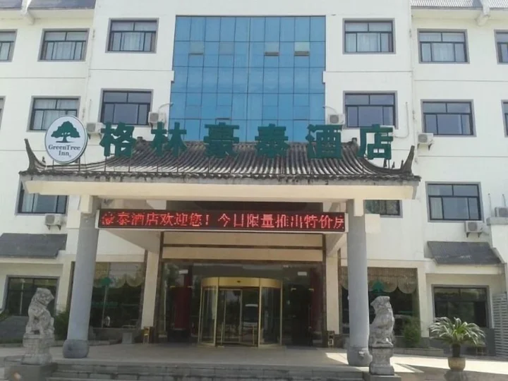 Хуаншань: GreenTree Inn HuangShan Tunxi District Old Street Bus Station Hotel