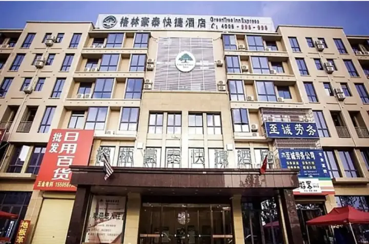 Бочжоу: GreenTree Inn Bozhou Agricultural Trade City Express Hotel