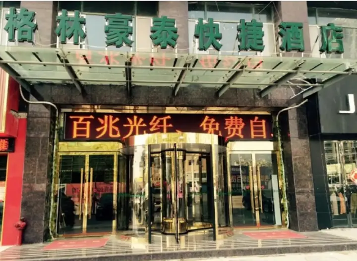 Бочжоу: GreenTree Inn BoZhou WanBei Department Express Hotel