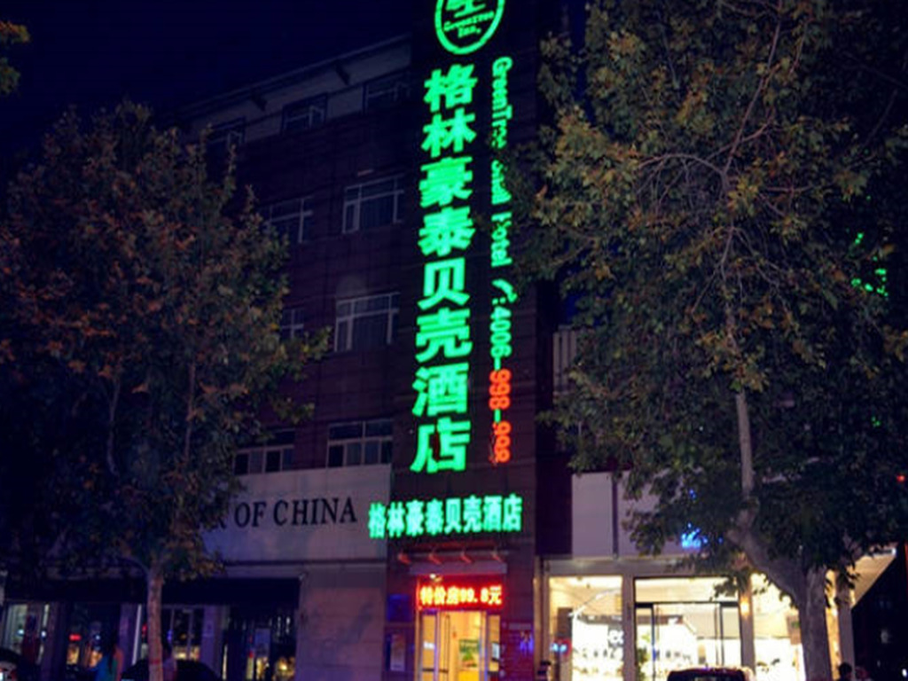 Цзаочжуан: GreenTree Inn Zaozhuang Tengzhou Railway Station Middle Fuqian Road Shell Hotel