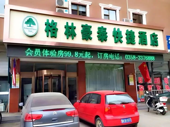 GreenTree Inn Shanxi Luliang Fengshan Road Central Park Express Hotel — фото 5