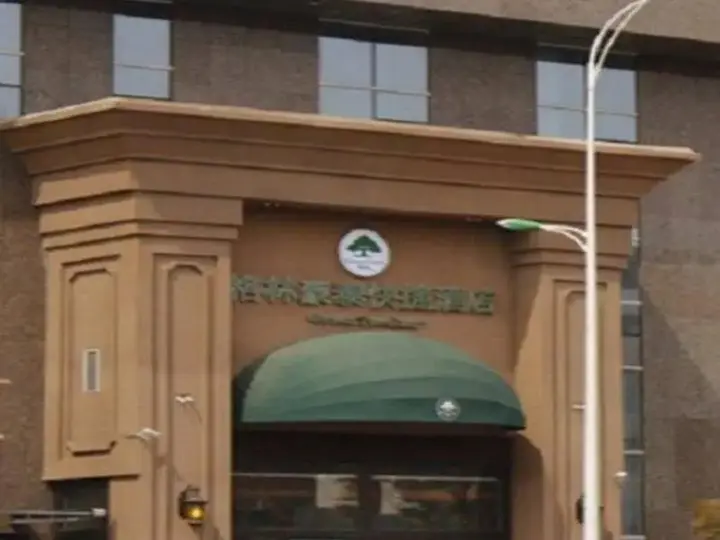 Тунляо: GreenTree Inn Neimenggu Tongliao Railway Station Jianguo Road Express Hotel