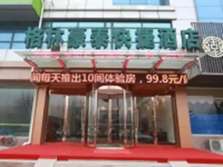 Яньтай: GreenTree Inn YanTai FuShan District YongDa Street Express Hotel