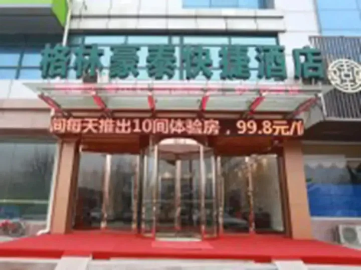 Яньтай: GreenTree Inn YanTai FuShan District YongDa Street Express Hotel